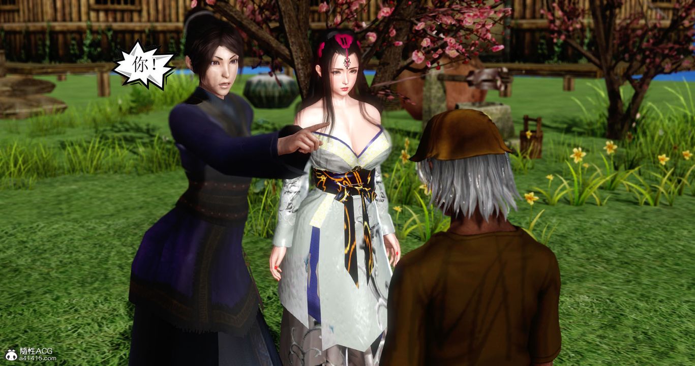 [3D]老王穿越到保安堂第02话