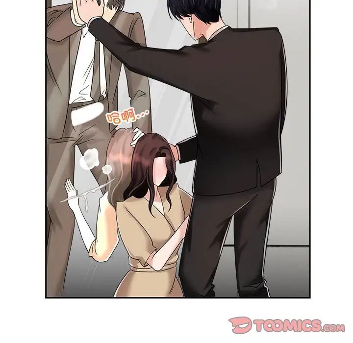 疯了才结婚第5话