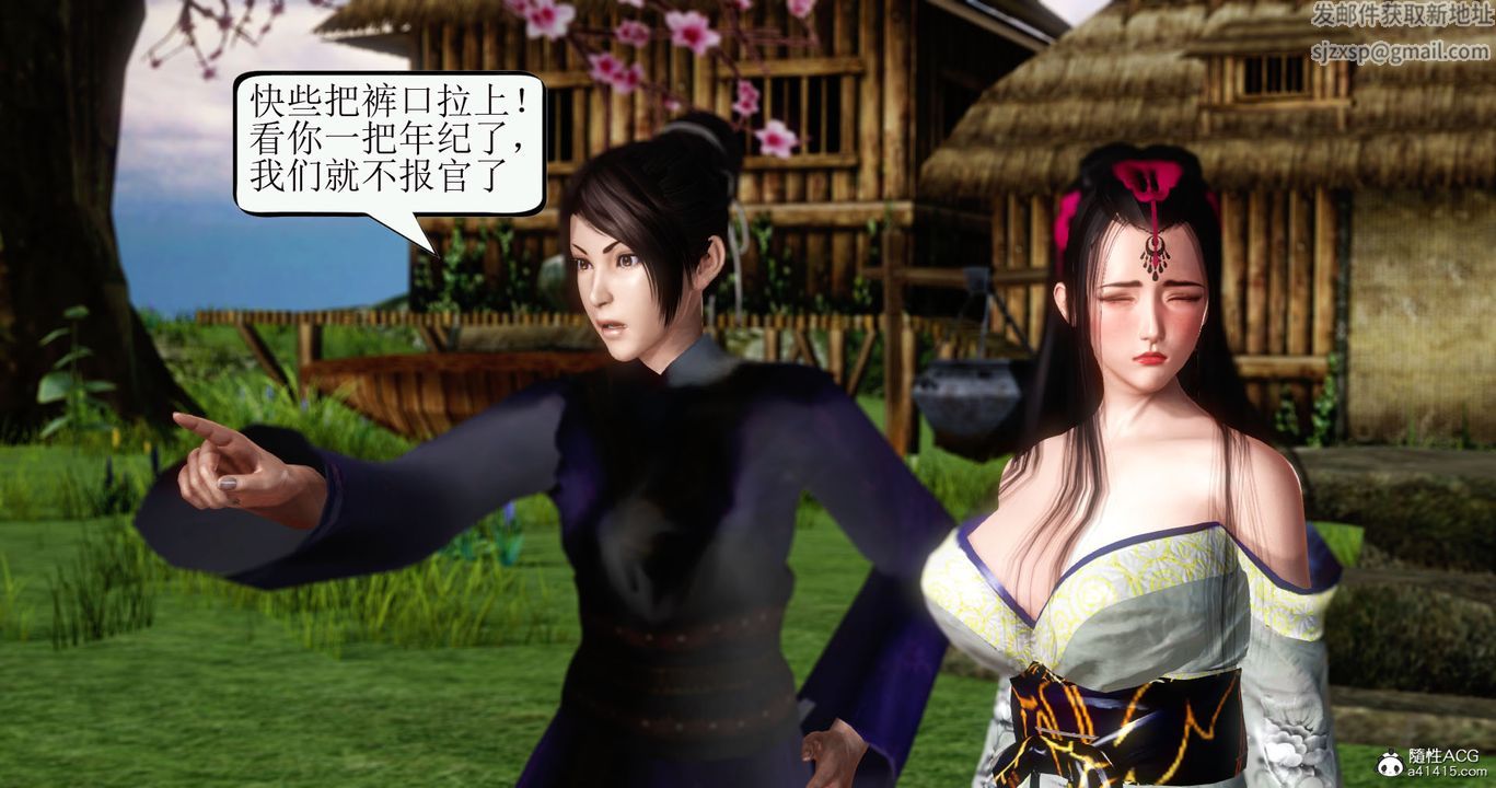 [3D]老王穿越到保安堂第02话