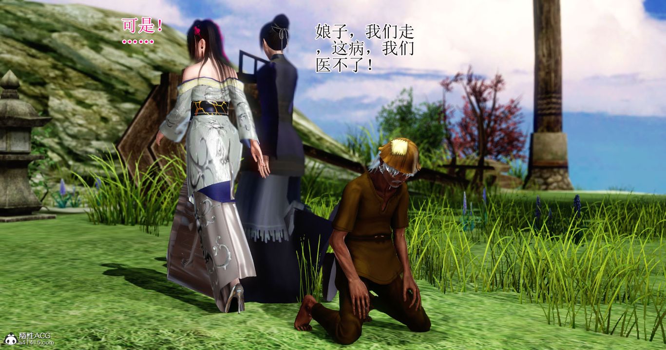 [3D]老王穿越到保安堂第02话