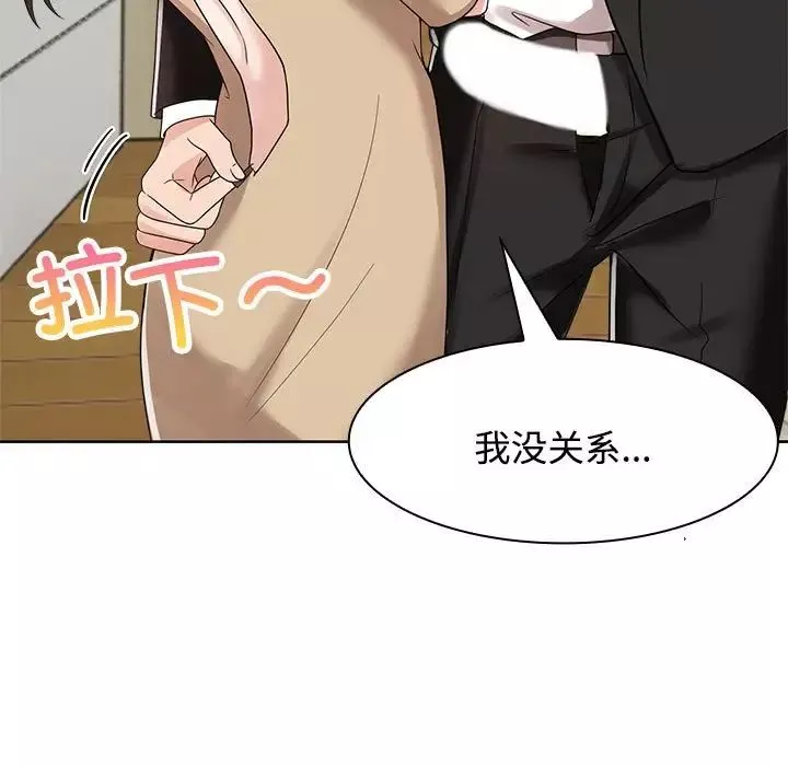 疯了才结婚第5話