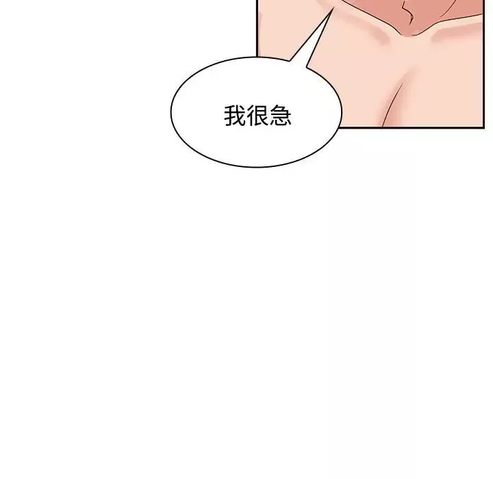 疯了才结婚-第5话 - 图片 52