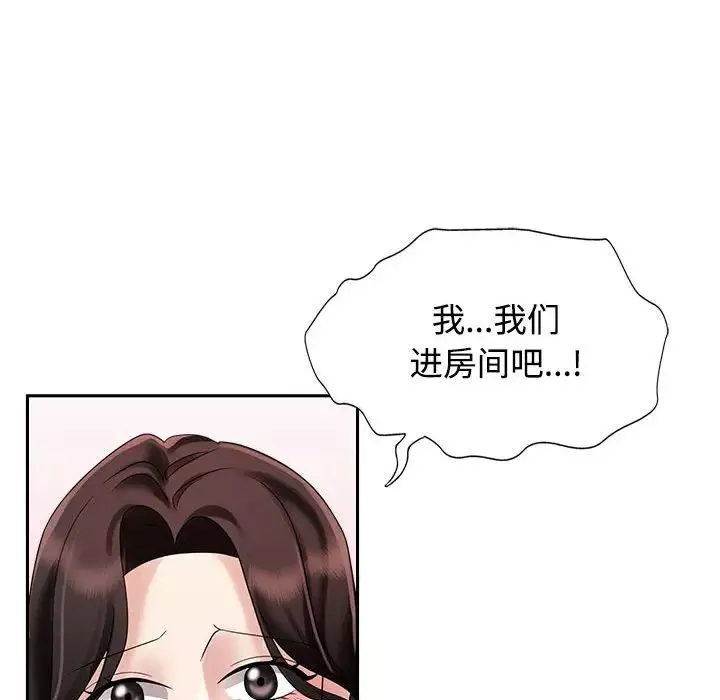疯了才结婚-第5话 - 图片 50