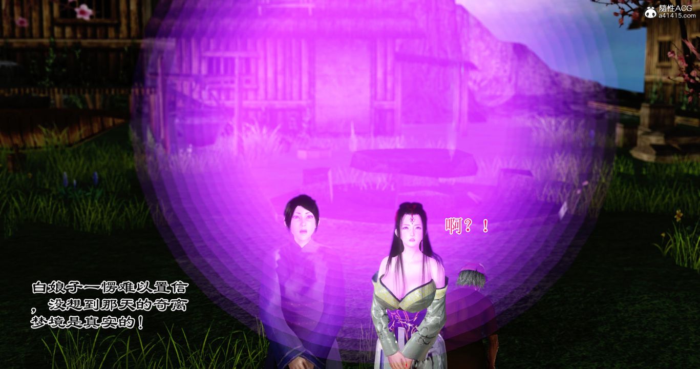 [3D]老王穿越到保安堂第02話