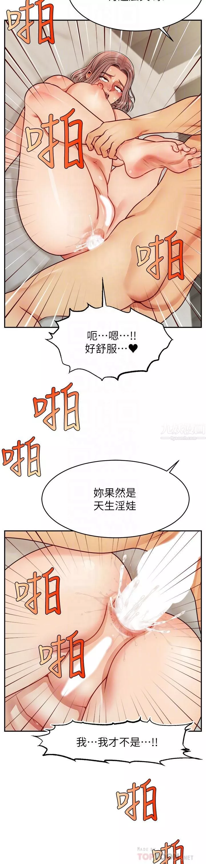 爸爸，请进!-第47话-我也要让爸爽翻天! - 图片 18