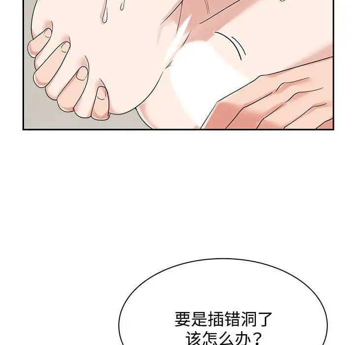 疯了才结婚第5话