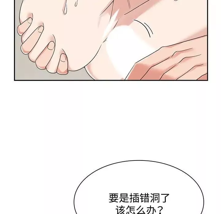 疯了才结婚第5話