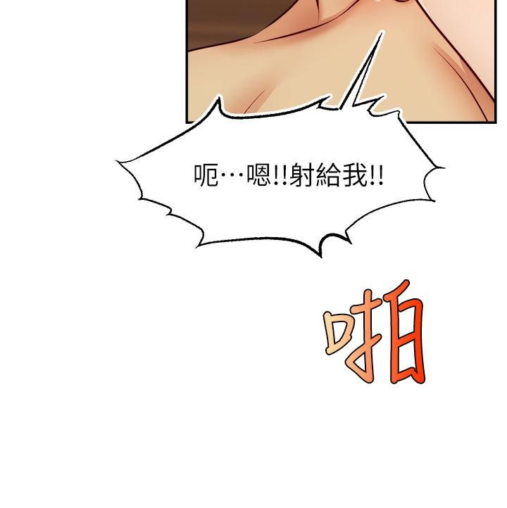 爸爸,请进!第47话-我也要让爸爽翻天!