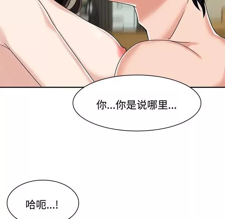 疯了才结婚-第5话 - 图片 59
