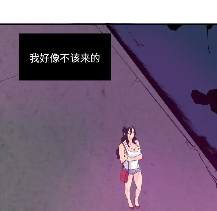 欲望人妻第15话