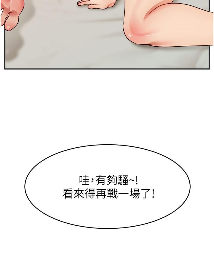 爸爸,请进!第47话-我也要让爸爽翻天!