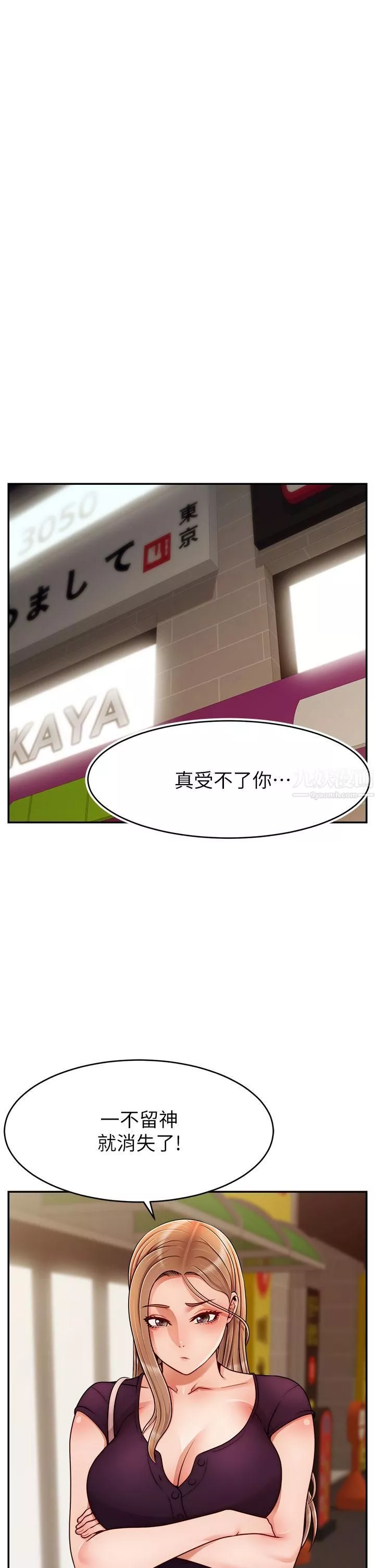 爸爸，请进!-第47话-我也要让爸爽翻天! - 图片 25