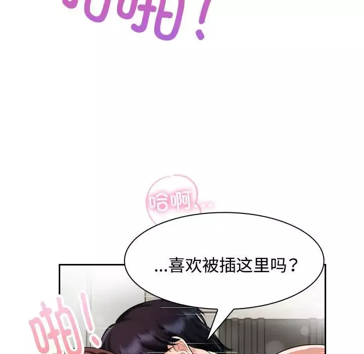 疯了才结婚-第5话 - 图片 65