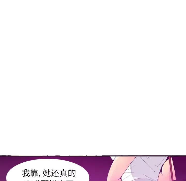 欲望人妻-第15话 - 图片 17