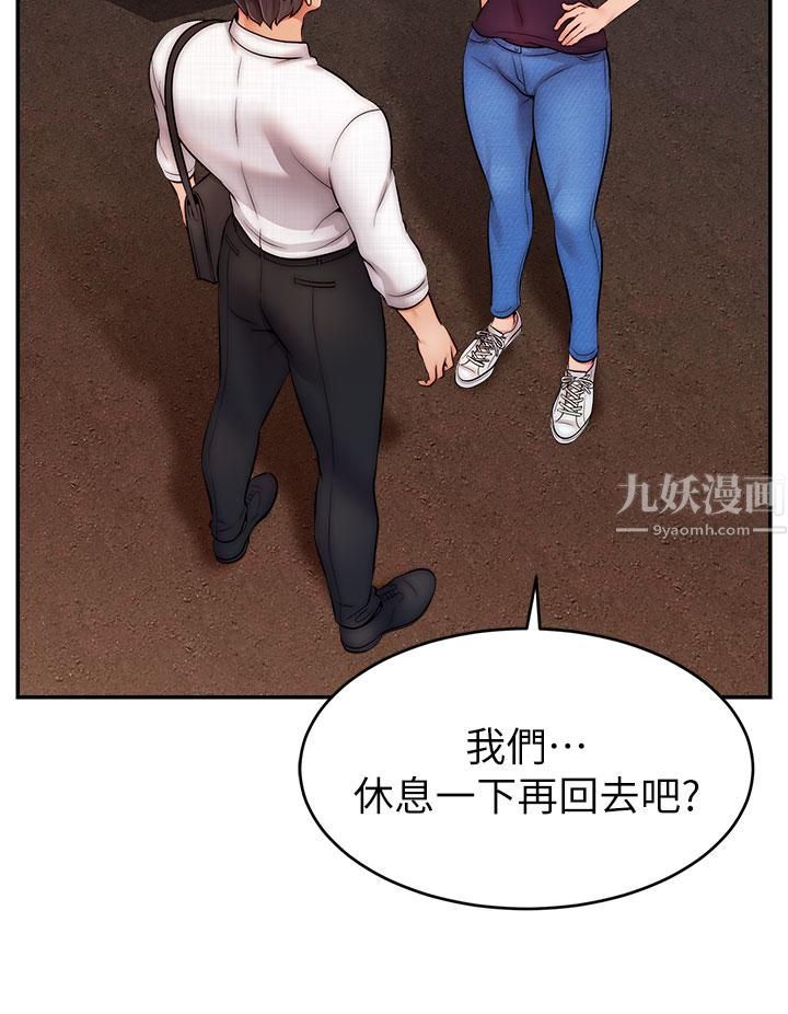 爸爸,请进!第47话-我也要让爸爽翻天!