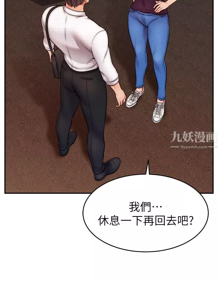 爸爸，請進!第47話-我也要讓爸爽翻天!