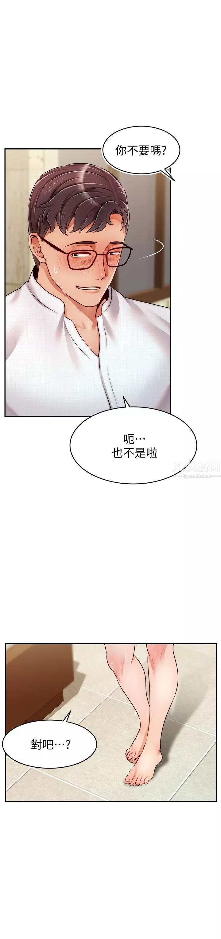 爸爸，请进!-第47话-我也要让爸爽翻天! - 图片 31