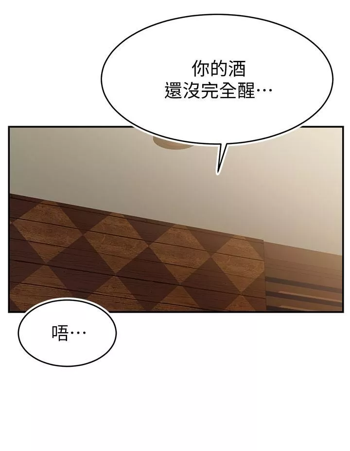 爸爸，请进!-第47话-我也要让爸爽翻天! - 图片 32