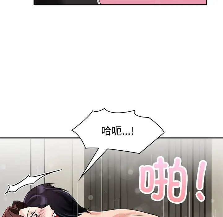 疯了才结婚第5话