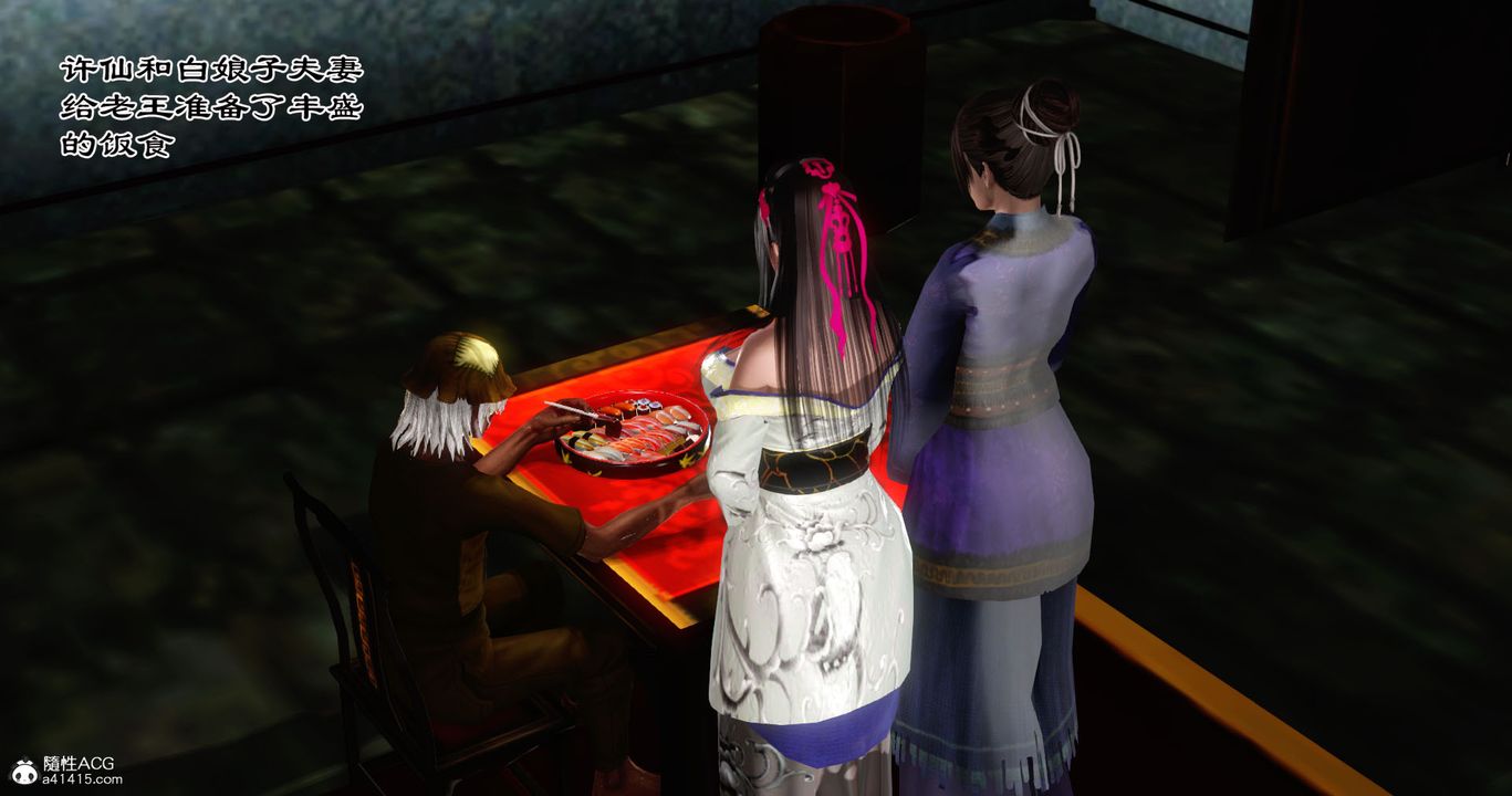 [3D]老王穿越到保安堂第02话