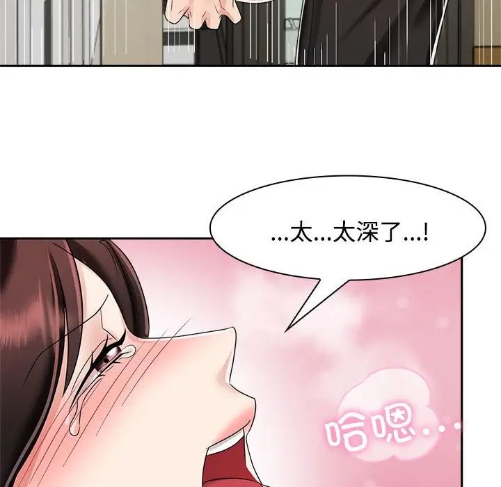 疯了才结婚第5话