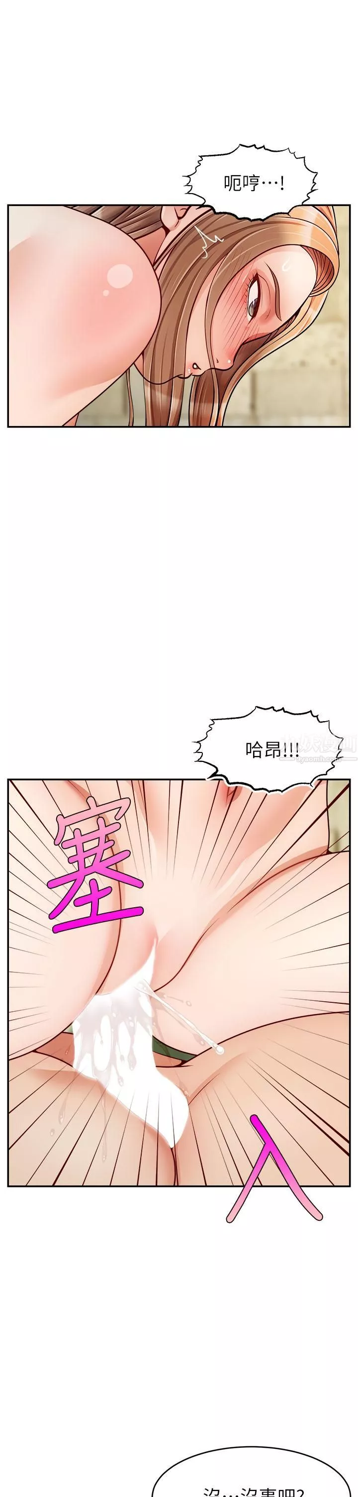 爸爸，请进!-第47话-我也要让爸爽翻天! - 图片 34