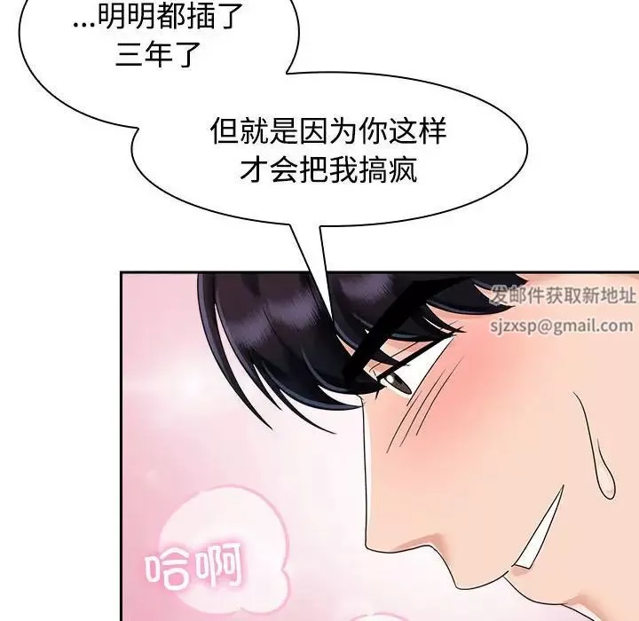 疯了才结婚第5話