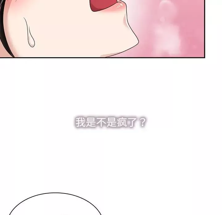 疯了才结婚第5話