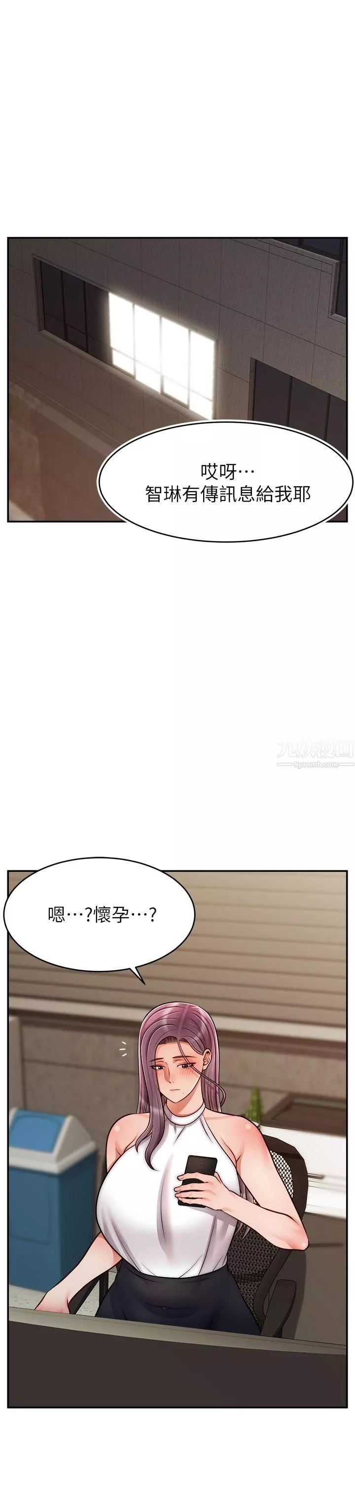 爸爸，请进!-第47话-我也要让爸爽翻天! - 图片 39