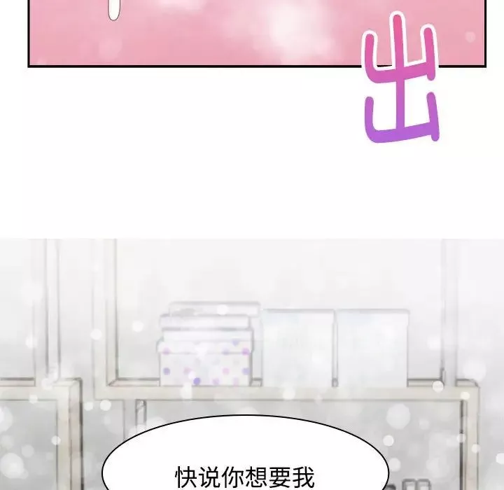 疯了才结婚第5話