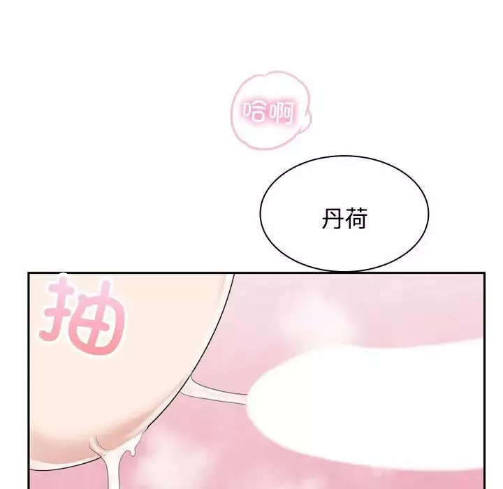 疯了才结婚-第5话 - 图片 85