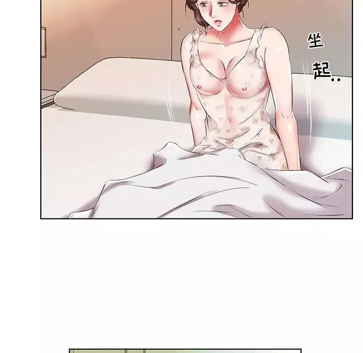 假戲真做第48话