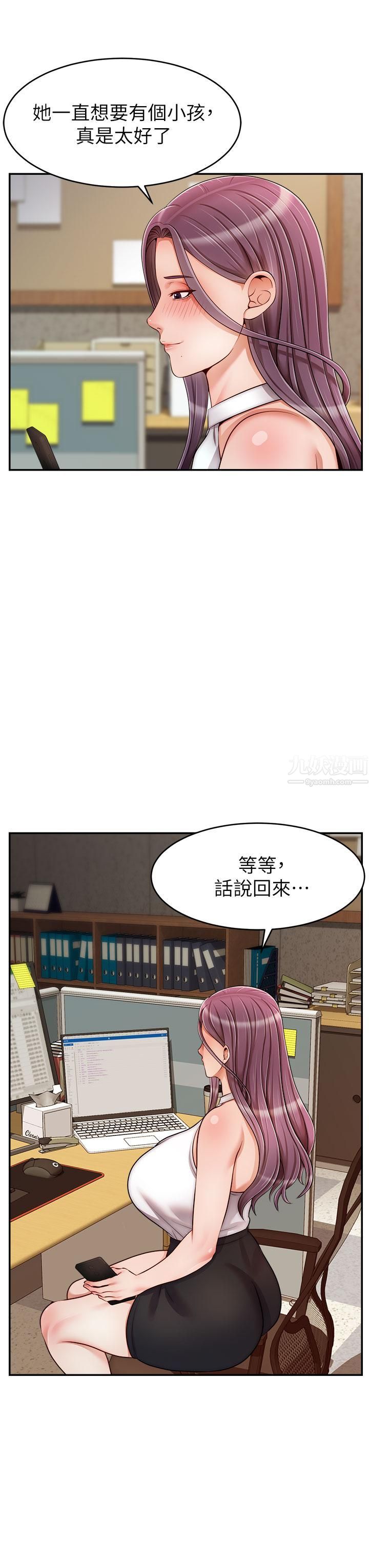 爸爸,请进!第47话-我也要让爸爽翻天!