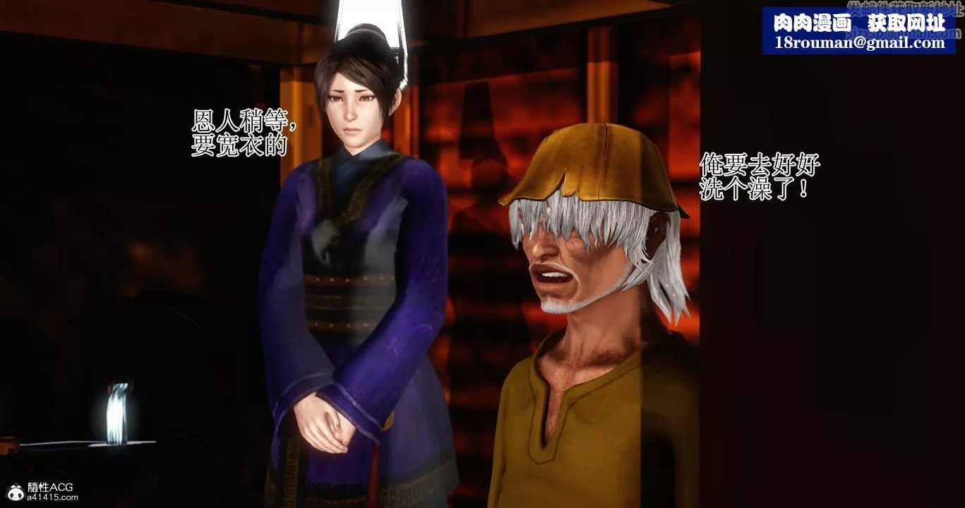 [3D]老王穿越到保安堂第03話