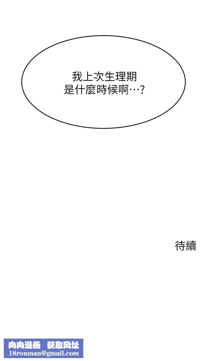 爸爸,请进!第47话-我也要让爸爽翻天!