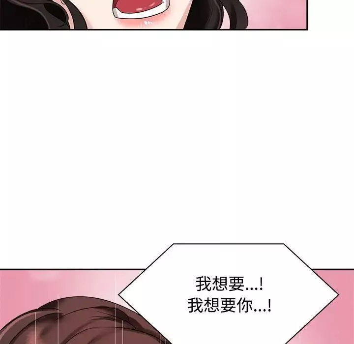 疯了才结婚-第5话 - 图片 90