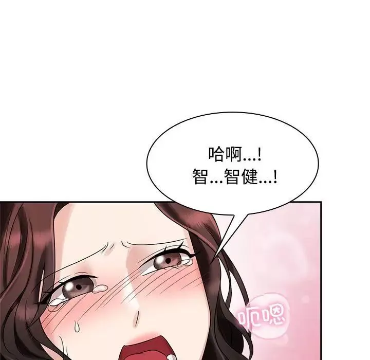 疯了才结婚第5話