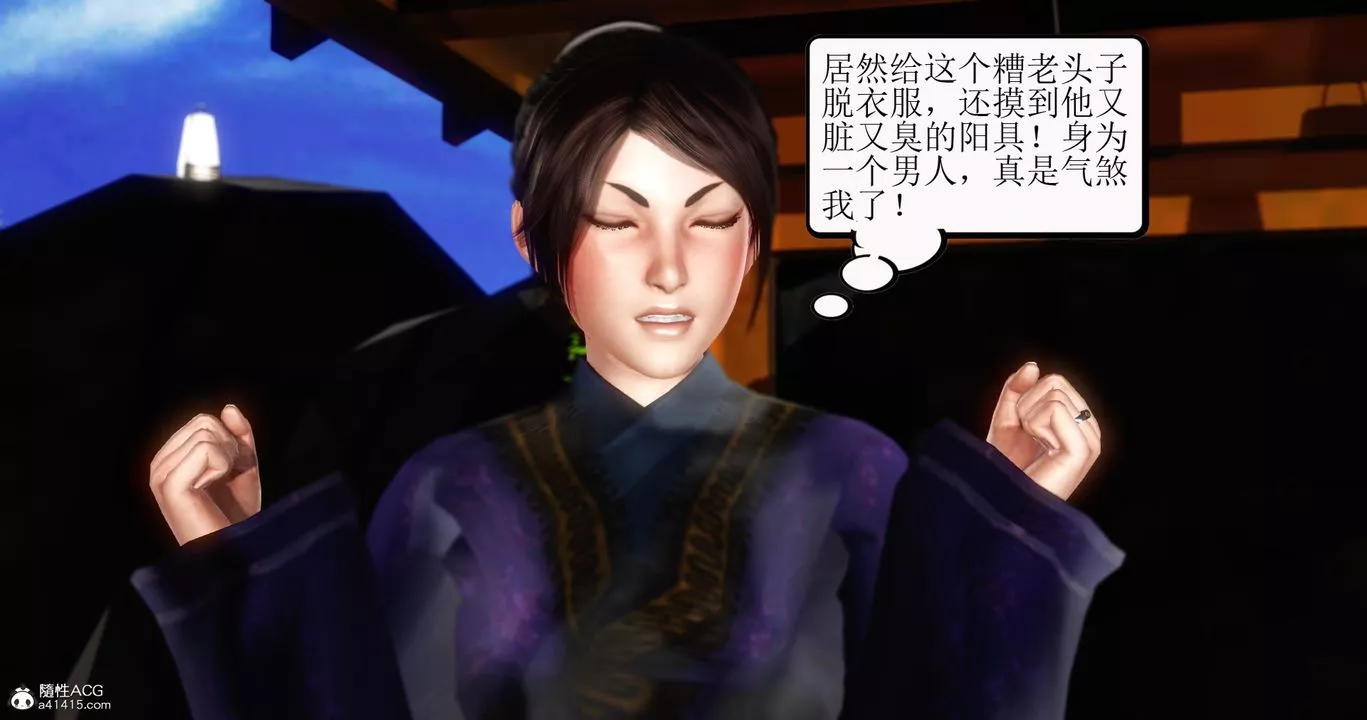 [3D]老王穿越到保安堂第03話