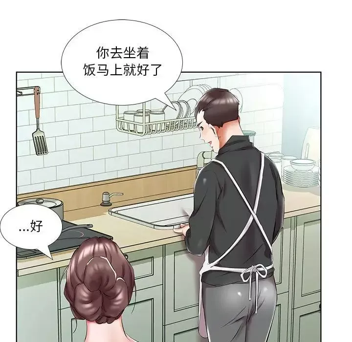 假戏真做-第48话 - 图片 27