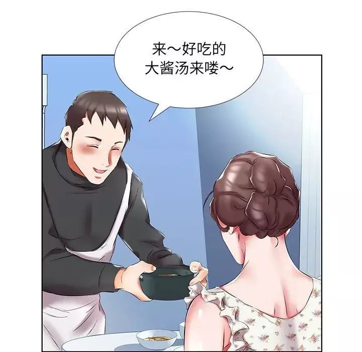 假戲真做第48话