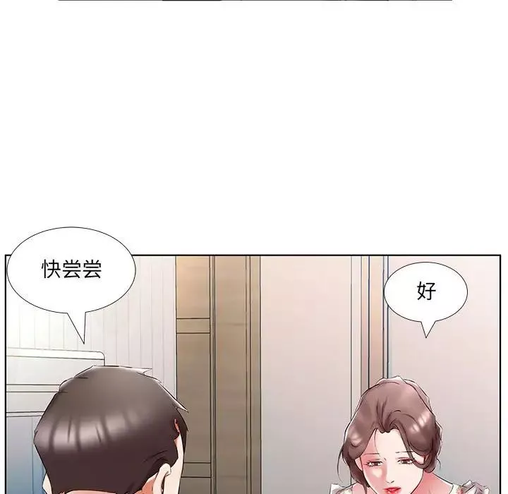 假戲真做第48话