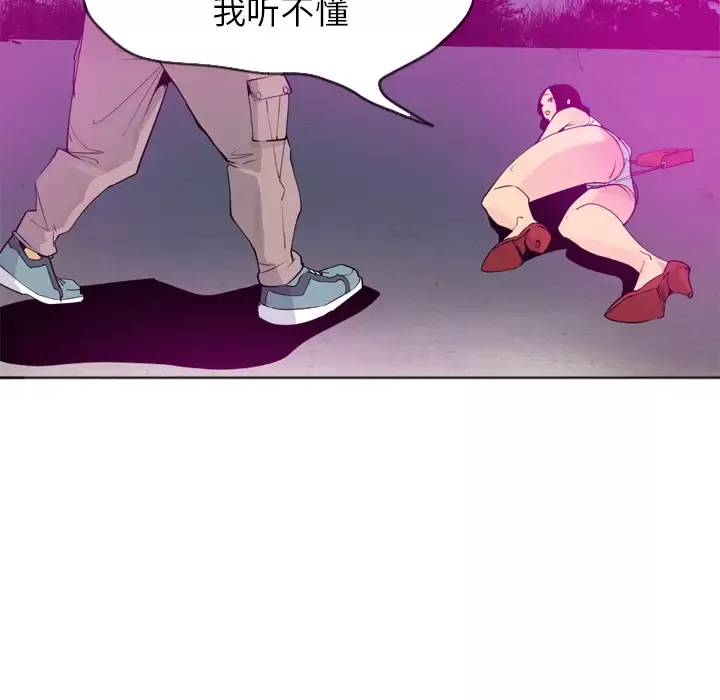 欲望人妻-第15话 - 图片 40