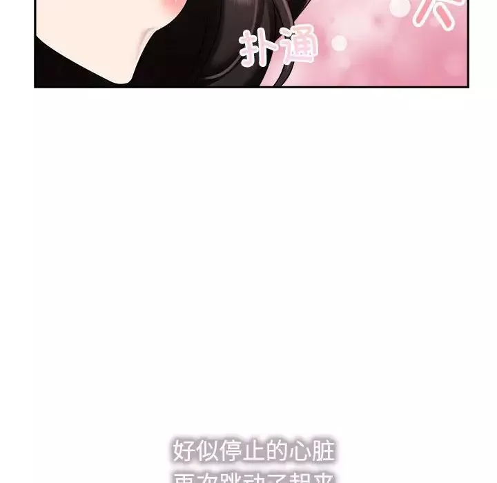 疯了才结婚第5話