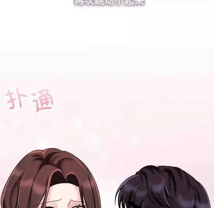 疯了才结婚-第5话 - 图片 103