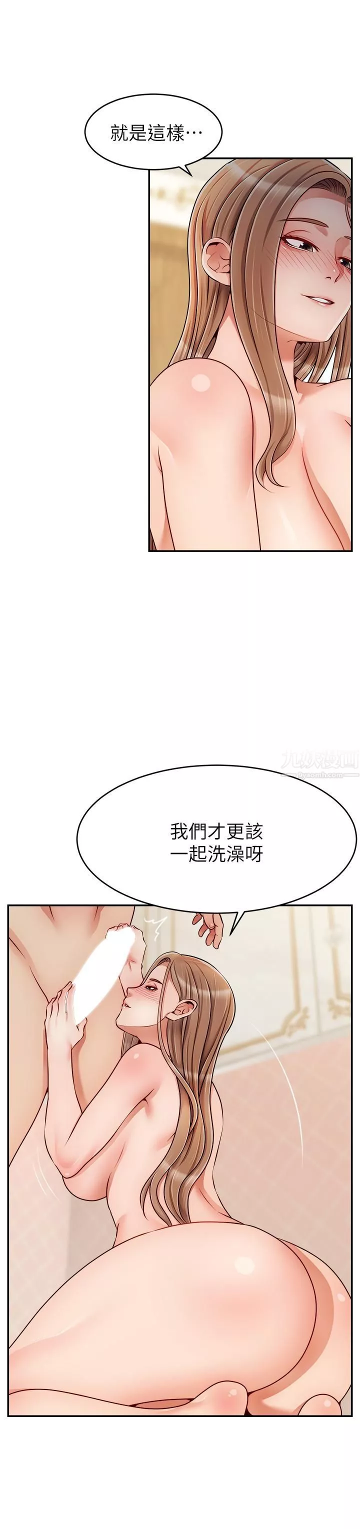 爸爸，请进!-第48话-绝顶升天的快感 - 图片 11