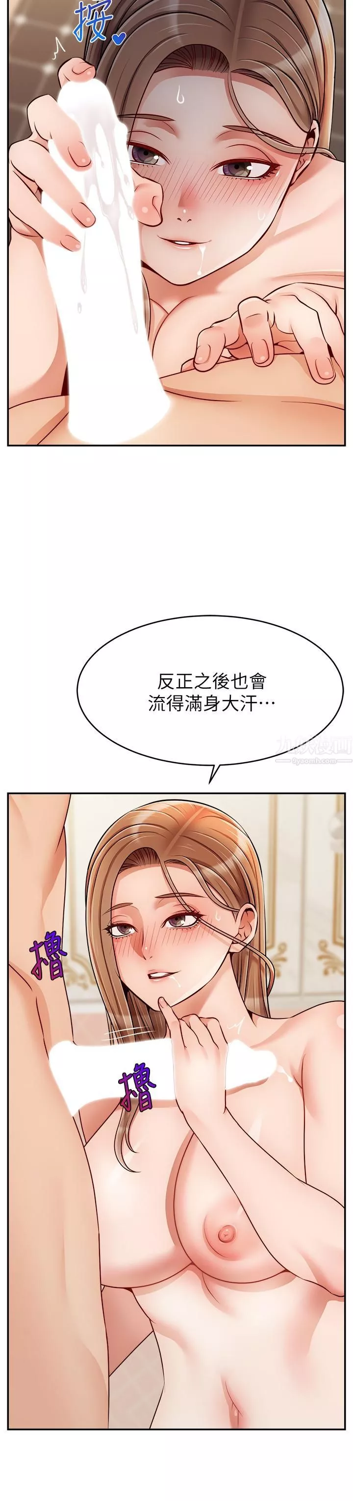 爸爸，请进!-第48话-绝顶升天的快感 - 图片 15