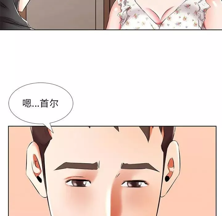 假戲真做第48话