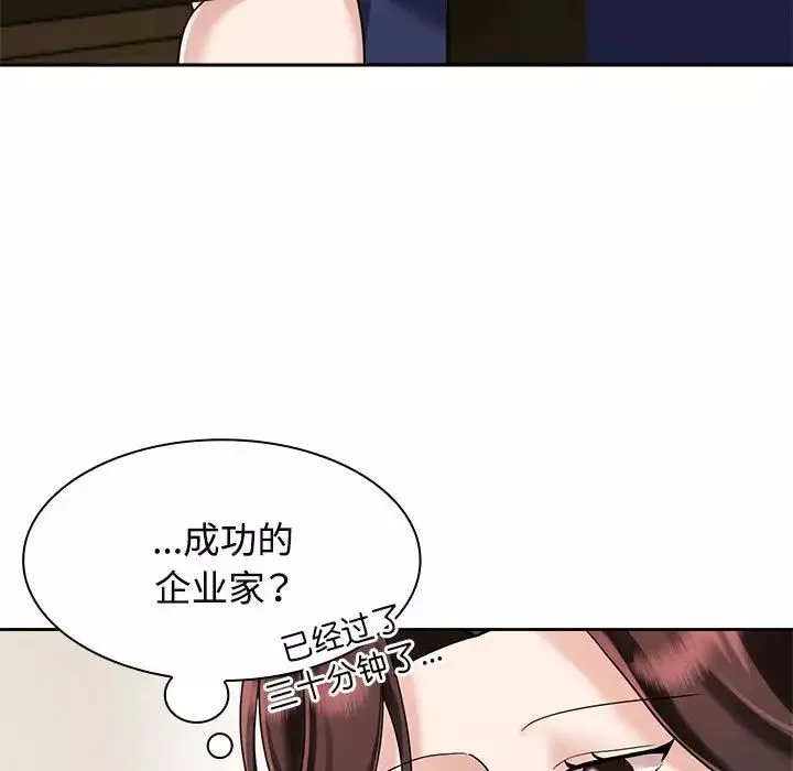 疯了才结婚第6話