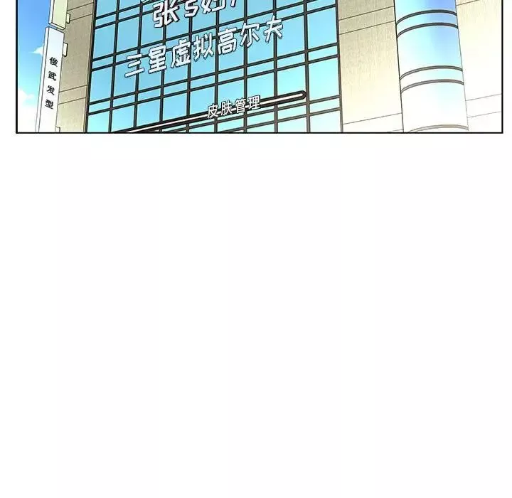 假戲真做第48话