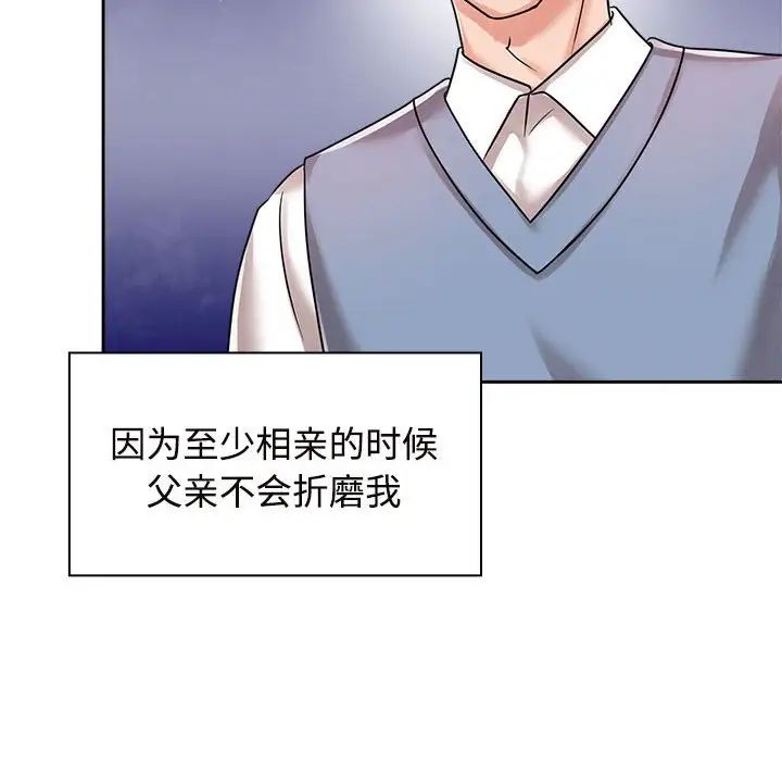 疯了才结婚第6话